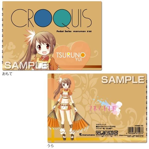 大人気のアプリゲーム柄 マギアレコード 魔法少女まどか マギカ外伝クロッキー帳 由比鶴乃 Hg9464 文具の森ヤフー店 通販 Yahoo ショッピング