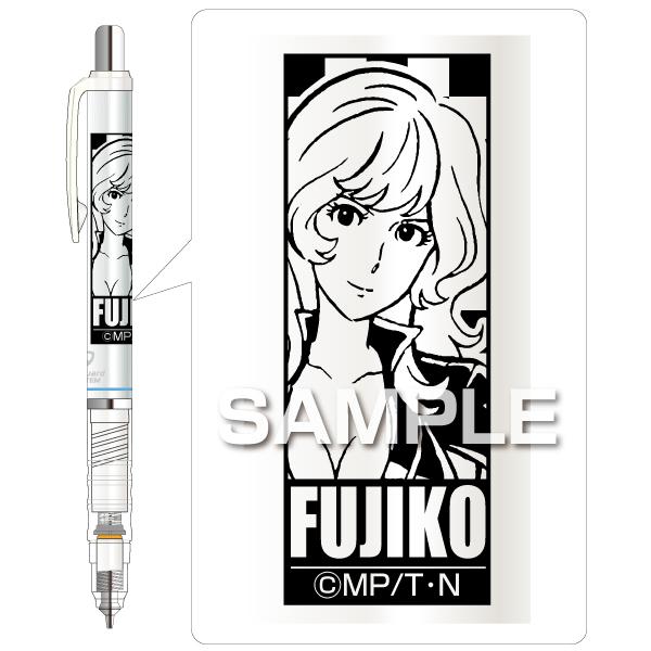 デルガード ヒサゴ ルパン三世 0.5 峰不二子 シャープペンシル 折れ