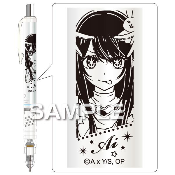 デルガード 推しの子 星野アイ 0.5 シャープペンシル 折れない ゼブラ