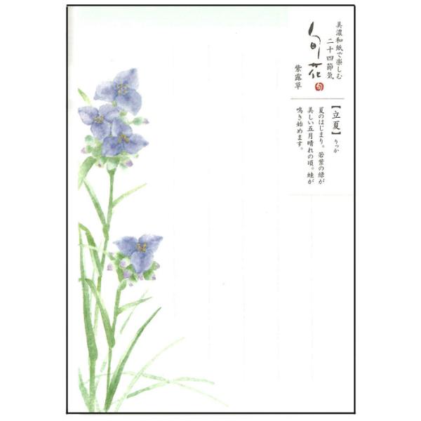 大切なヒトへ季節の気配を添えて。大切な想いとともに、その時にしか味わえない豊かな季節の気配を届けるはがきです。【内容】1枚入り【サイズ】約100×148mm【材質】美濃和紙【製造】日本製