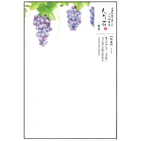 大切なヒトへ季節の気配を添えて。大切な想いとともに、その時にしか味わえない豊かな季節の気配を届けるはがきです。【内容】1枚入り【サイズ】約100×148mm【材質】美濃和紙【製造】日本製