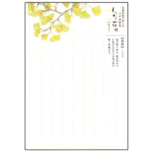 大切なヒトへ季節の気配を添えて。大切な想いとともに、その時にしか味わえない豊かな季節の気配を届けるはがきです。【内容】1枚入り【サイズ】約100×148mm【材質】美濃和紙【製造】日本製