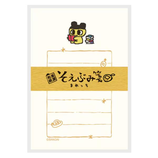 当時物未使用激レア　たまごっちまめっちグッズセット たまごっち そえぶみ箋 まめっち 限定 古川紙工 グッズ かわいい