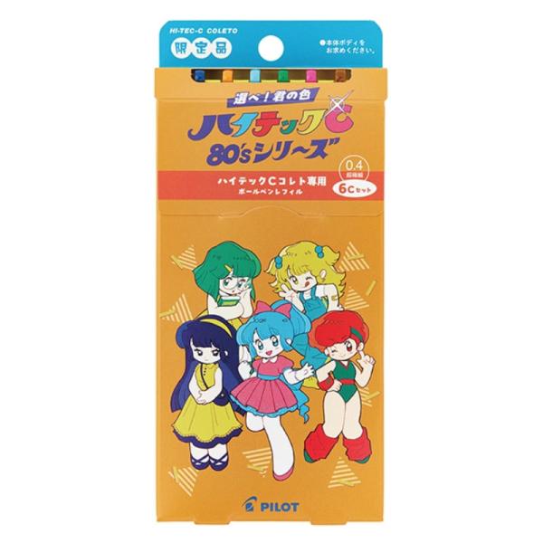 ハイテックC パイロット ハイテックCコレトレフィル HI-TEC-C COLETO