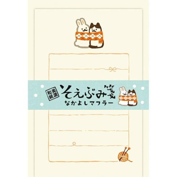 古川紙工 そえぶみ箋 鍋とねこ 優しい色目の和紙にかわいいイラストが入った和紙のレターセット 美濃和紙 日本製