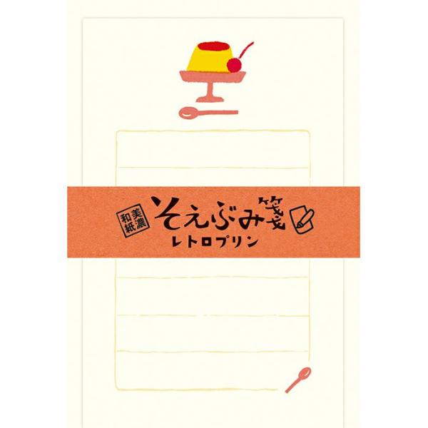 古川紙工 そえぶみ箋 レトロプリン 優しい色目の和紙にかわいいイラストが入った和紙のレターセット 美濃和紙 日本製