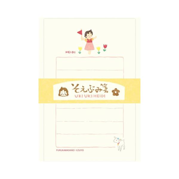 アルプスの少女ハイジ そえぶみ箋 うきうきハイジ コラボ 古川紙工 プレゼント かわいい 限定 オシャレ 日本製