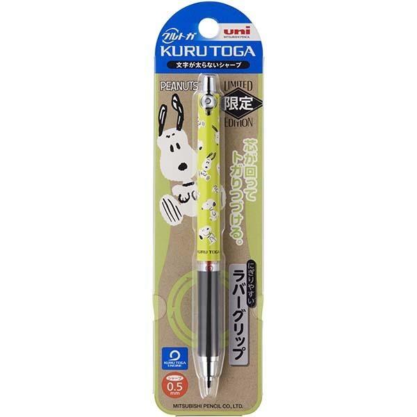 三菱鉛筆 クルトガ ラバークリップ付 0 5 スヌーピー ジャンプ 限定 シャープペンシル 長時間筆記に強い 女子文具 コレクション M5 856pn 1p Snj 文具の森ヤフー店 通販 Yahoo ショッピング