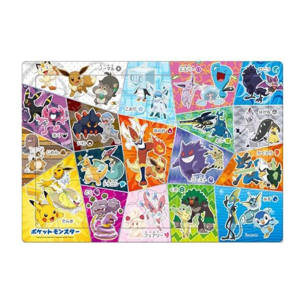 いろんな地方のポケモンたちが大集合のチャイルドパズル。ピースをなくさない！専用カバーつき！　絵柄ごとにカットが違うから楽しい！　ピースをなくしてもサービスカードでお届け！　抗菌コートだから安心！【サイズ】約26×37.5cm