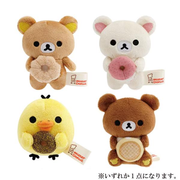 リラックマ サンエックス リラックマ×ミスタードーナツ てのり