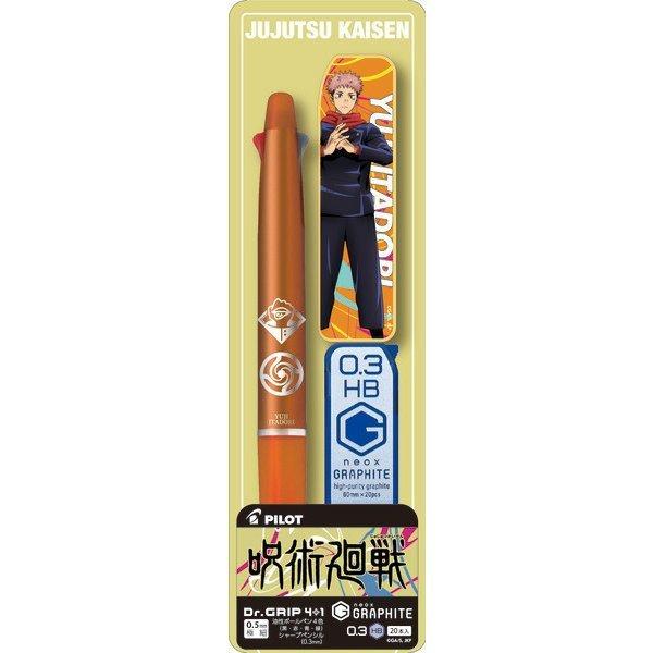 ペンライト 3個セット 五条悟 虎杖悠仁 PILOT（パイロット） ドクターグリップ4+1 0.5 呪術廻戦 虎杖悠仁 替え