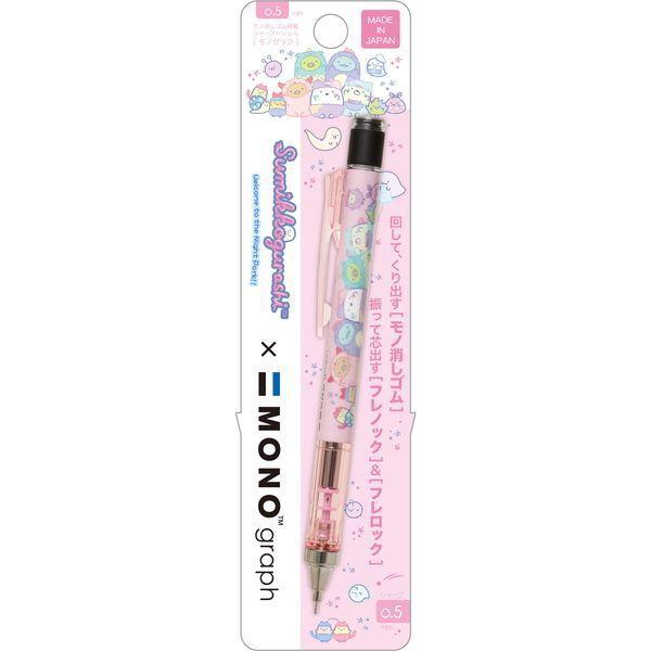 サンエックス　映画　すみっコぐらし　シャープペン　ボールペン　セット すみっコぐらし サンエックス MONO graph モノグラフ 0.5 キャラ
