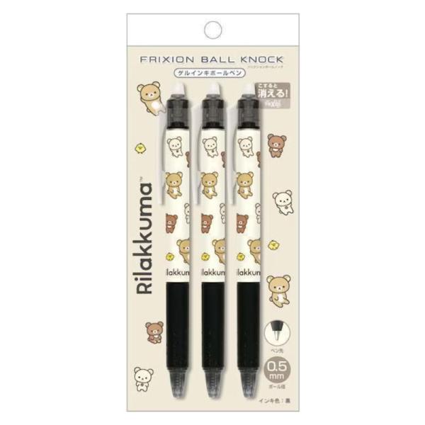 リラックマ フリクションボールノック ボールペン 0.5mm 黒 3本セット キャラミックス 消せるボールペン 限定 シンプル かわいい オシャレ サンエックス PILOT
