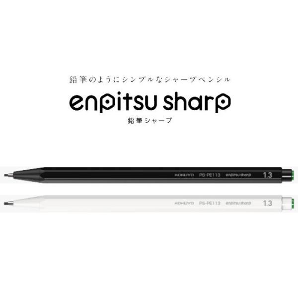 KOKUYO（コクヨ） 鉛筆シャープ 1.3 六角 シャープペンシル スピード