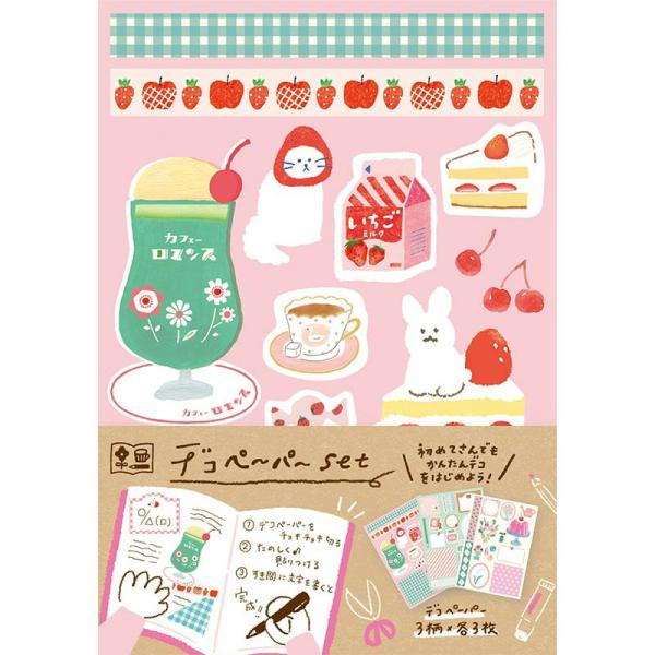 古川紙工 デコペーパーセット わたしびより ピンク デコレーション