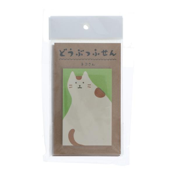 古川紙工 どうぶつふせん ネコさん 20枚 かわいい プレゼント メッセージ メモ