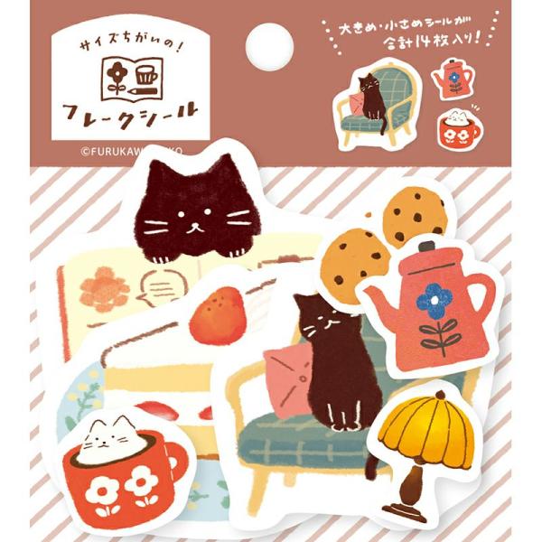 古川紙工 サイズ違いのフレークシール わたしびより まったり時間 14枚入り ぽちっと貼ってkawaiくデコレーション