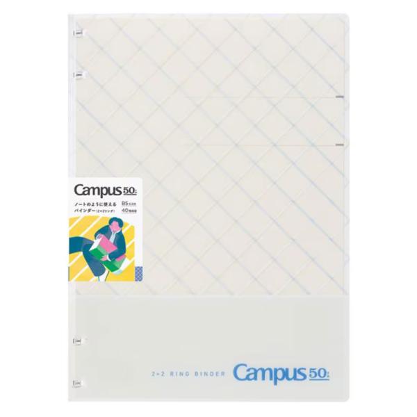 他サイト： コクヨ キャンパス ノートのように使えるバインダー 50周年記念 グレー B5 アニバーサリー オシャレ かわいい 女子文具 プレゼント 限定の商品画像