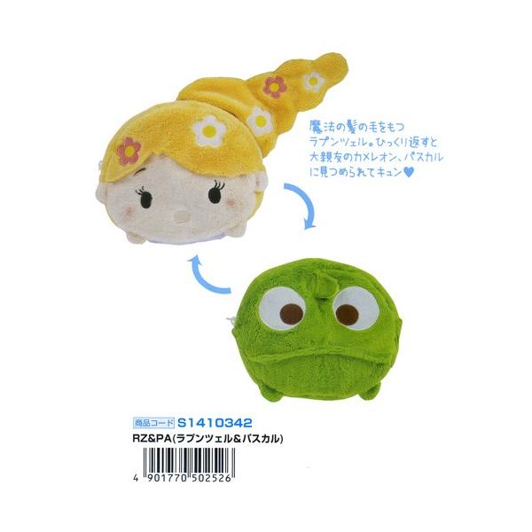 ネコポス便不可 大人気アプリゲーム ツムツム ふわふわリバーシブルペンケース ラプンツェル パスカル S 文具の森ヤフー店 通販 Yahoo ショッピング