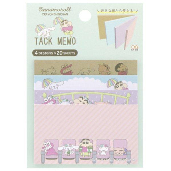 サンスター文具 クレヨンしんちゃん×シナモロール ブロック付箋
