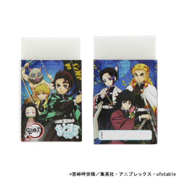 サンスター文具 鬼滅の刃 まとまるくん消しゴム 2022年 無限列車 限定