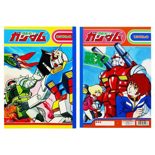 サンスター文具 機動戦士ガンダム 自由帳 Gs8 レトロ A柄 B5 ノート レトロガンダム イラスト グッズ コレクション S 文具の森ヤフー店 通販 Yahoo ショッピング