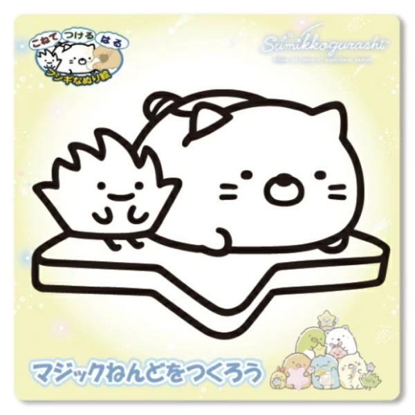 ふしぎなねんどで楽しいぬり絵 好きな色のマジックねんどをこねて好きな色を作ろう☆完全に混ぜきらずに、ムラを残してもきれいにできます。カラフルなねんどをボードのイラストの内側にすき間なくうめてください。すき間があると、はがす際に破れる可能性が...