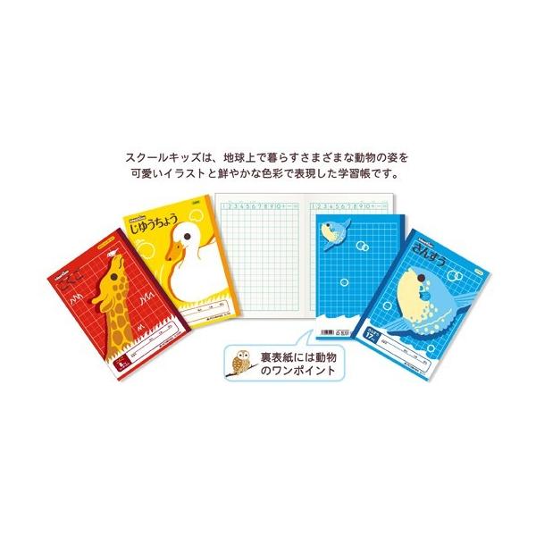 可愛い動物のイラスト表紙の学習帳 アピカ スクールキッズb5 算数 7マス リーダー入り 小学一年生用 Buyee Buyee Japanese Proxy Service Buy From Japan Bot Online