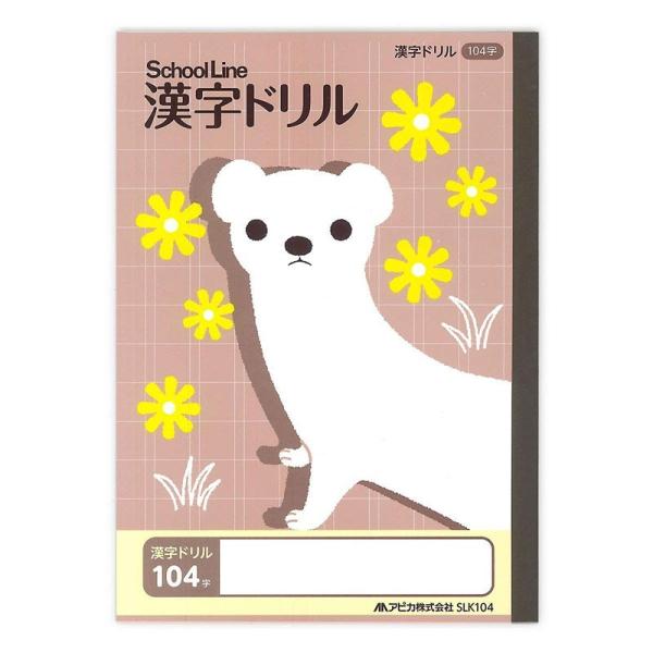 超人気 スーパーセール対象 クーポン配布中 まとめ アピカ 科目名入り かんじドリル 1字 50セット 349dc924 オンライン購入 pk Go Id