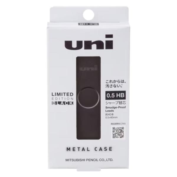 三菱鉛筆 替芯 uni METAL CASE メタルケース マットブラック 0.5mm HB 限定 シンプル オシャレ