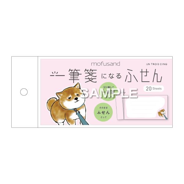 ヒサゴ（HISAGO） mofusand 一筆箋になるふせん シバイヌ 20枚 日本製