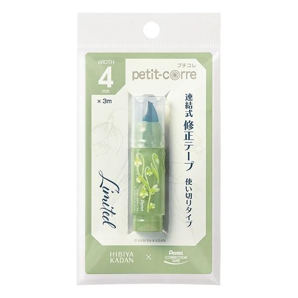 ぺんてる 日比谷花壇×プチコレ 修正テープ 4mm幅×3m スノードロップ 連結式 使い切りタイプ 携帯 女子文具 限定 :XZT164HK1W:文具の森ヤフー店 通販 ぺんてる 修正テープ プチコレ 6mm メール便対象