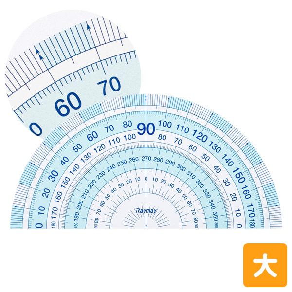 分度器 大 製図用品の人気商品 通販 価格比較 価格 Com