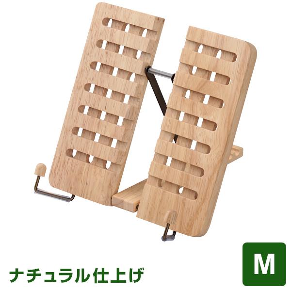 レイメイ藤井 ブックスタンド 書見台 ブックスタンド ナチュラル・M