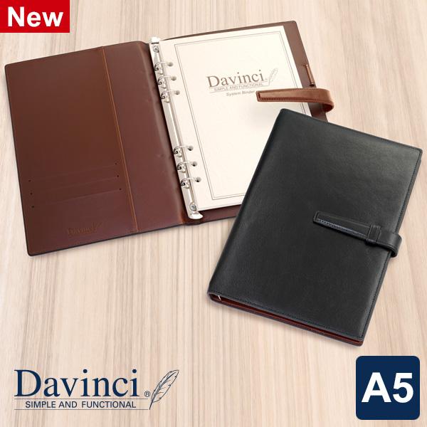 ダ・ヴィンチ　システムバインダー ダ・ヴィンチ システム手帳 Davinci スーパーロイス A5 15mm径 6