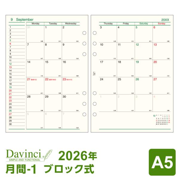 2004年　手帳　値上げしました 2004年 手帳 値上げしました
