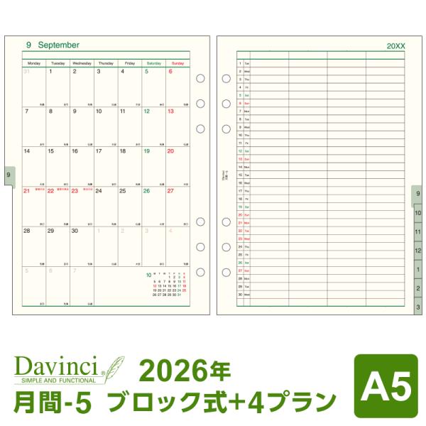 システム手帳リフィル 21年版 A5 ダ ヴィンチ 月間 5 片面1ヶ月ブロック 4プラン 1月 4月始まり両対応 Dar2148 メール便限定 Daryy48 文具スタイル Yahoo 店 通販 Yahoo ショッピング