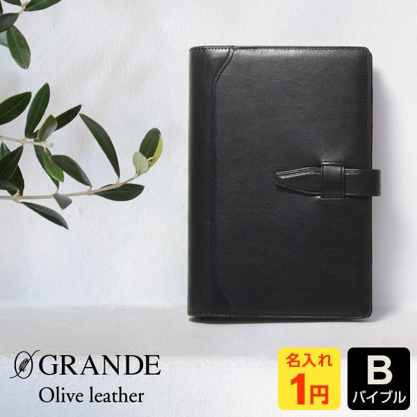 ダ・ヴィンチ システム手帳 Davinci オリーブレザー バイブル 15mm径 6