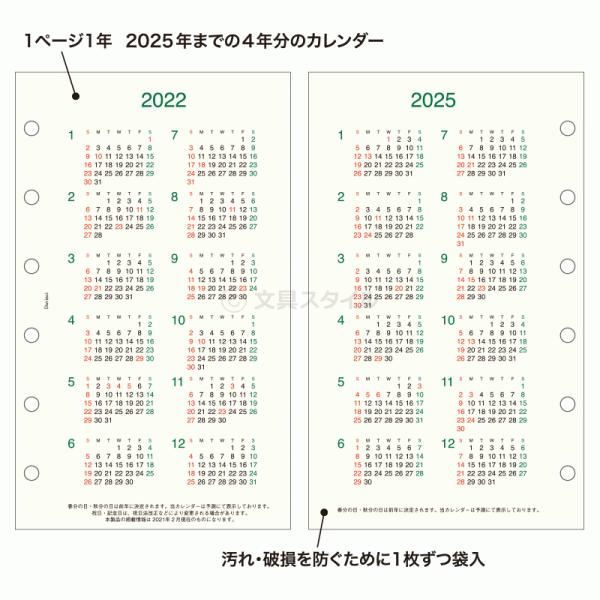 システム手帳リフィル 21年版 ポケット ミニ6穴 ダ ヴィンチ カレンダー 21年 24年 Dpr2139 日付入リフィル全品メール便送料無料 Buyee Buyee Japanese Proxy Service Buy From Japan Bot Online