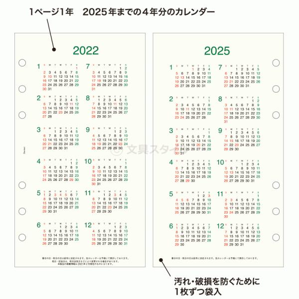 システム手帳リフィル 21年版 バイブル ダ ヴィンチ カレンダー 21年 24年 Dr2125 メール便対象 Buyee Buyee Japanese Proxy Service Buy From Japan Bot Online