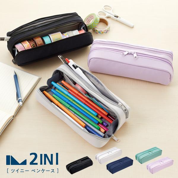 レイメイ藤井 爆買Point+5%筆箱・筆入れ ツイニーペンケース ツイン