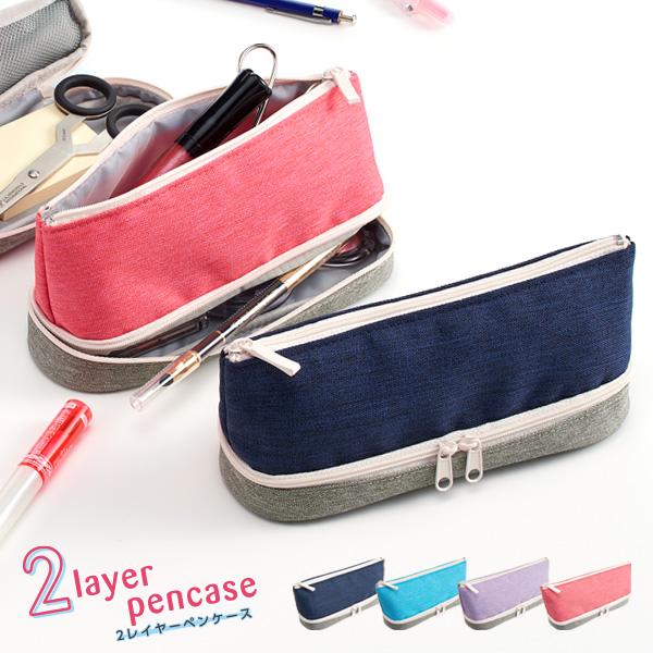 レイメイ藤井 本日Point5% 筆箱・筆入れ 2レイヤーペンケース 大容量