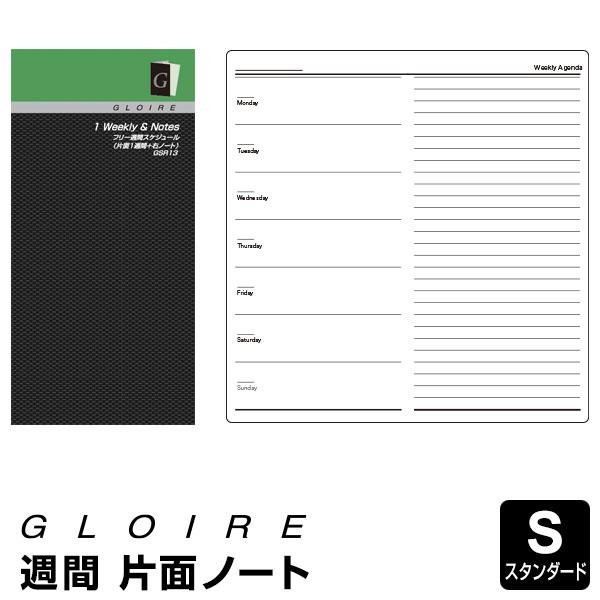 Gloire 差込手帳リフィル フリー週間スケジュール 片面1週間右ノート Gsr13 メール便発送 Gsr13 文具スタイル Yahoo 店 通販 Yahoo ショッピング
