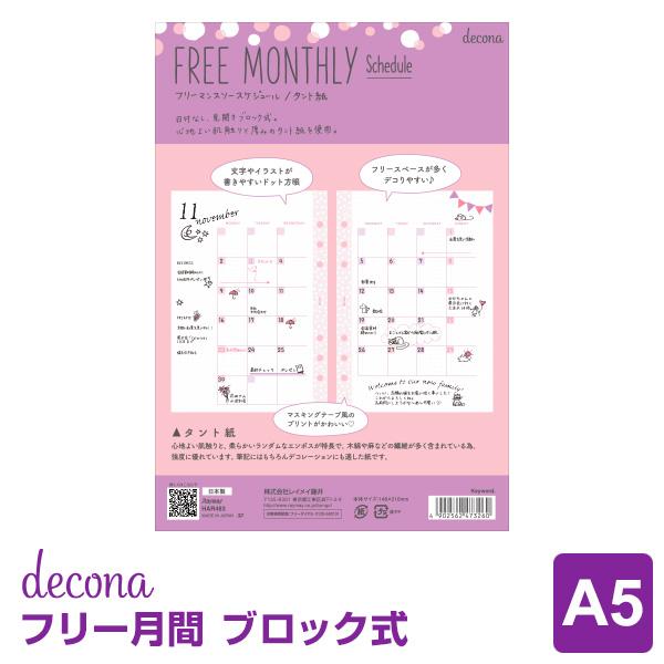 システム手帳 女性 A5の人気商品 通販 価格比較 価格 Com