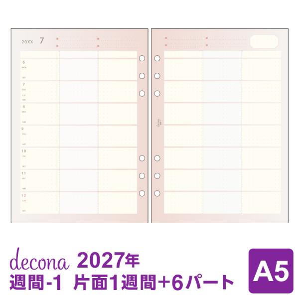 システム手帳リフィル 2027年版 A5 6穴 デコナ decona 週間-1 1月/4月始まり両対応 27HAR451 女性（メール便発送）
