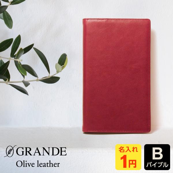 ダ・ヴィンチ システム手帳 Davinci オリーブレザー バイブル