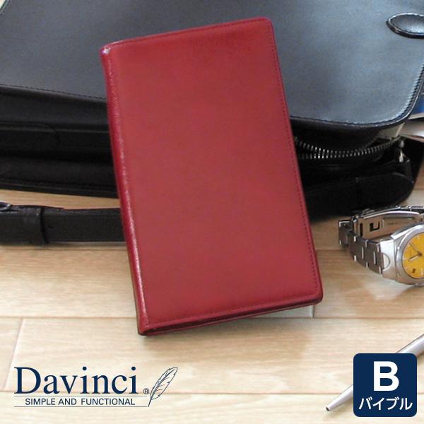 Davinci／ダ・ヴィンチ／システム手帳／ブラック／レザー／2503262 ダ・ヴィンチ システム手帳 Davinci 名入れ1円 当店限定 本革ダ