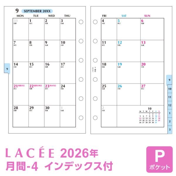 恵美追加リフィル レイメイ藤井 本日Point5% システム手帳リフィル 2026年版