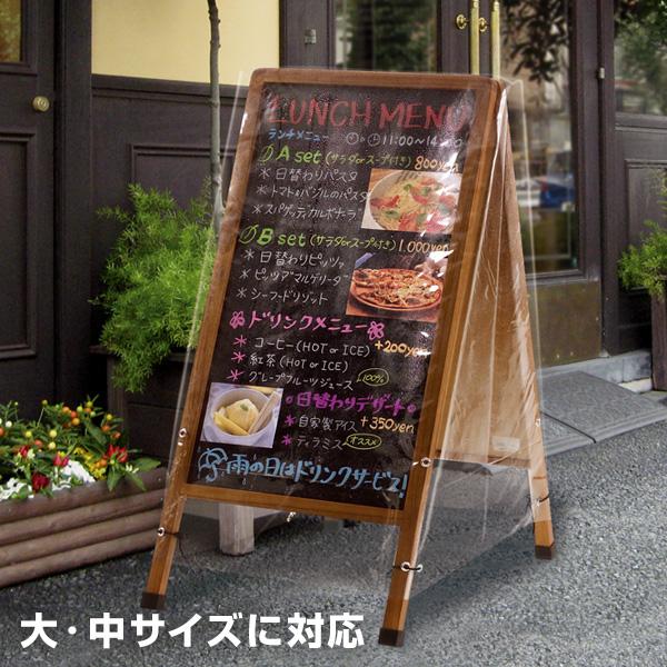 爆買Point+5% POP A型ボード用レインカバー : 文具スタイル Yahoo!店