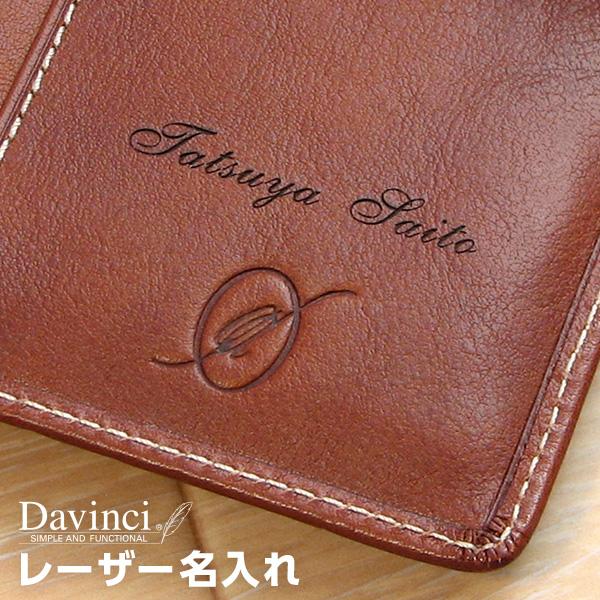 ダ・ヴィンチ \本日Point5%/システム手帳に1円名入れサービス ダ・ヴィンチ \本日Point5%/システム手帳に1円名入れサービス
